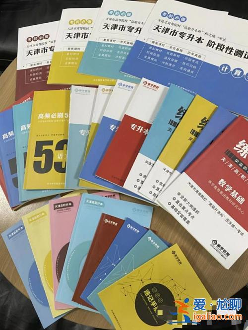 专升本名师？天一教育与文都教育专升本哪个好？