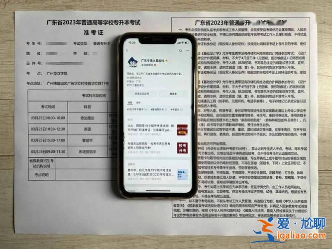 文赢专升本，2024年专升本实行统考吗？