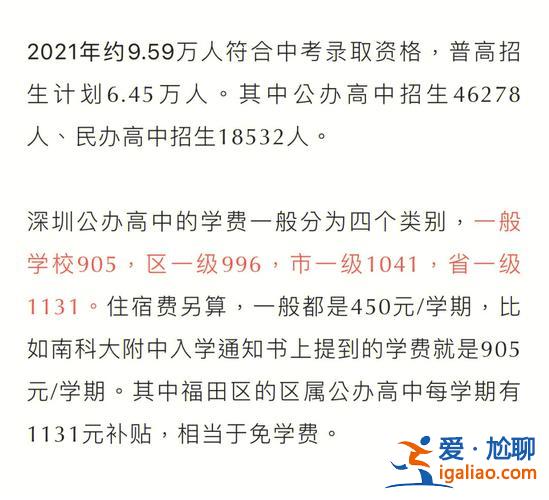 深圳市高中升学？深圳一些高中都有直升班吗？