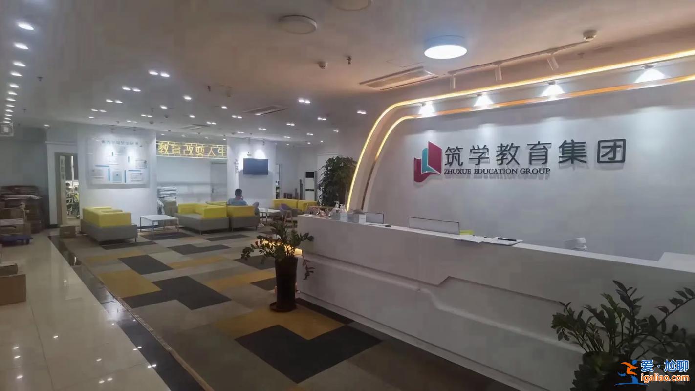 宁波慈溪提升学历机构排名？筑学教育是正规机构吗？