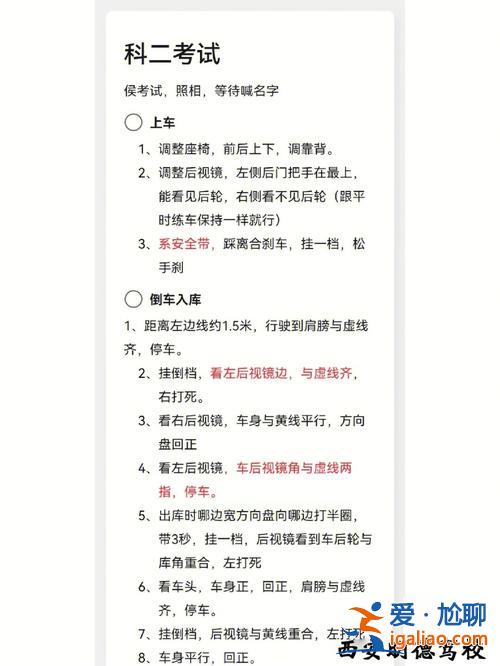 科目二升学？驾校一般怎样安排学员练习科目二？