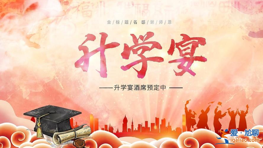 升学宴答谢宴视频怎么制作？升学宴大屏幕上放的视频怎么做呀？