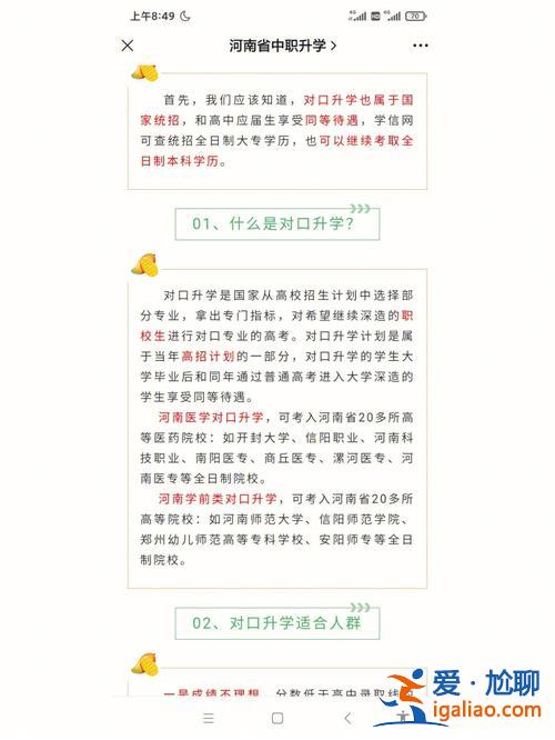 容升中职升学河南 郑州容升中职升学培训部择校指南？