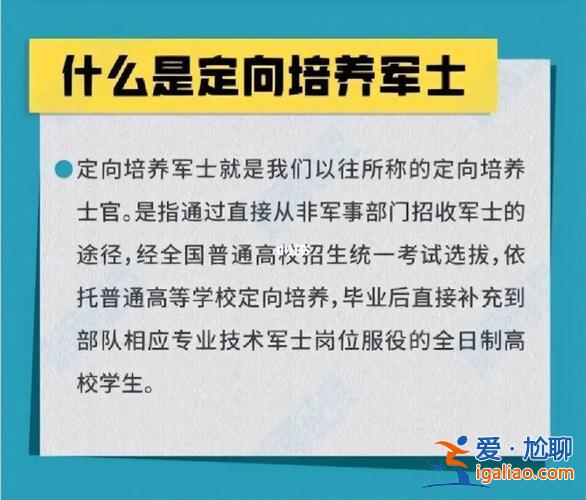 士官生专升本，定向培养士官专升本如何参加？