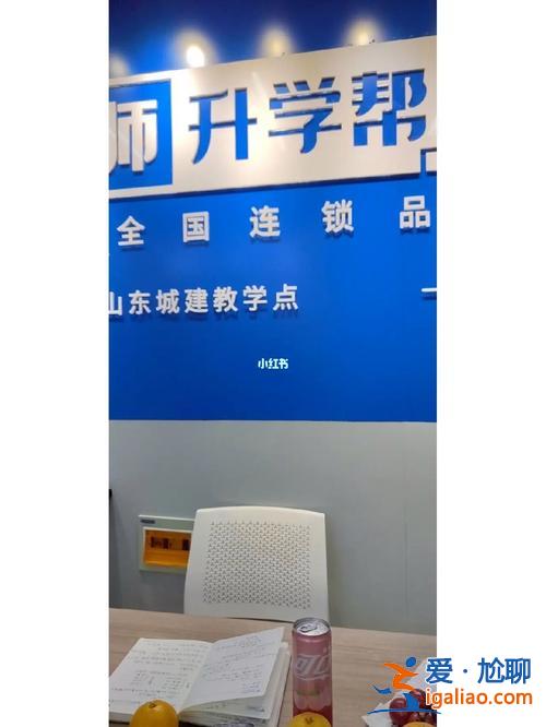 大学生升学帮，升学帮是哪家培训机构？