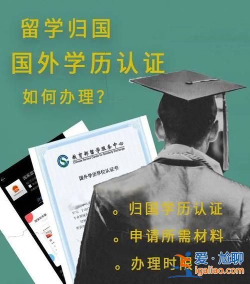 政务区专科提升学历机构 中国教育部公认的学历认证机构有哪些？