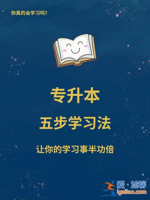 专升本学习视频？专升本可以看往年的教学视频吗？