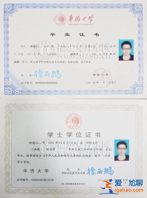 专升本学历证(专升本第一学历是什么)？