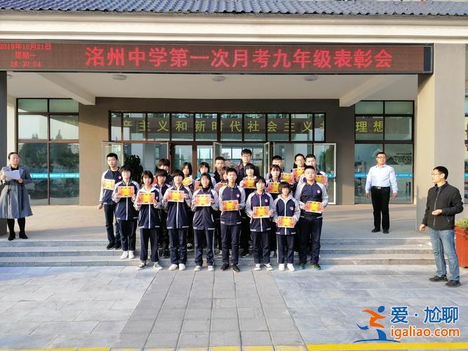 永年洺州中学中考升学情况，永年洺州中学升学率怎么样？