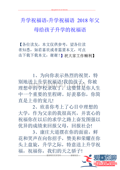 亲戚家孩子升学，别人家孩子升学怎么祝贺？