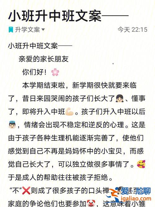幼儿园升学e，幼儿园升学文案？