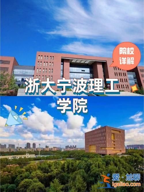浙江大学宁波理工学院专升本？浙大宁波理工学院为什么没资格改大学？