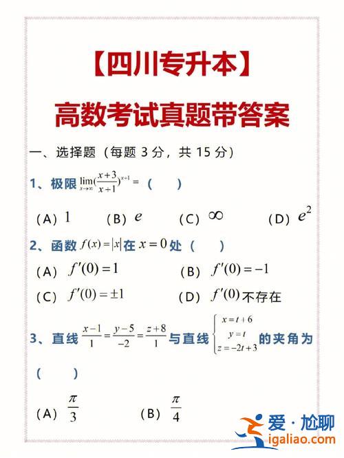 专升本会计学高数难吗 参加专升本考试，高数太难了？