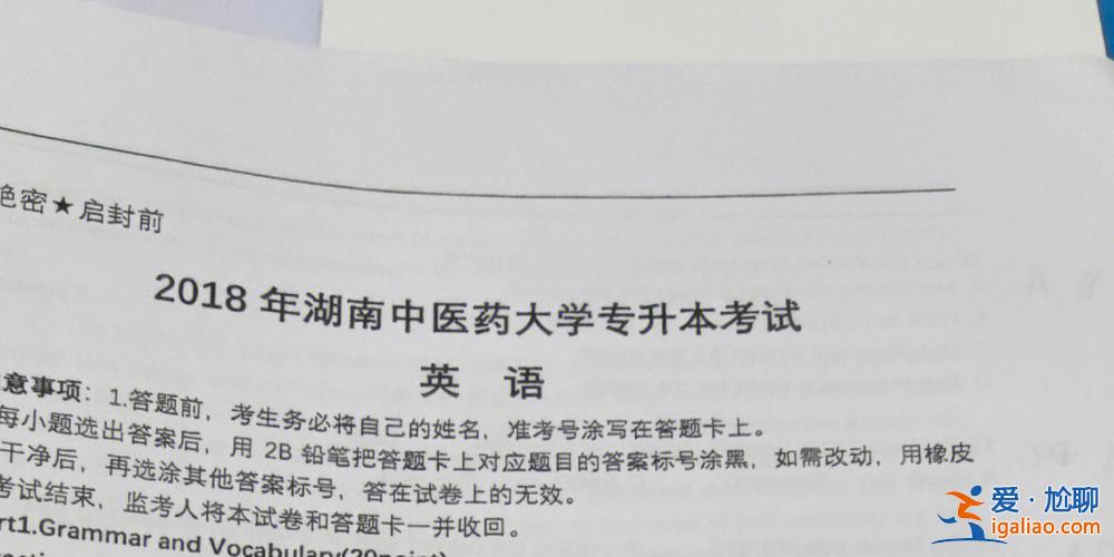 湖南中医药专升本真题？长沙医学院专升本湖南中医药大学？