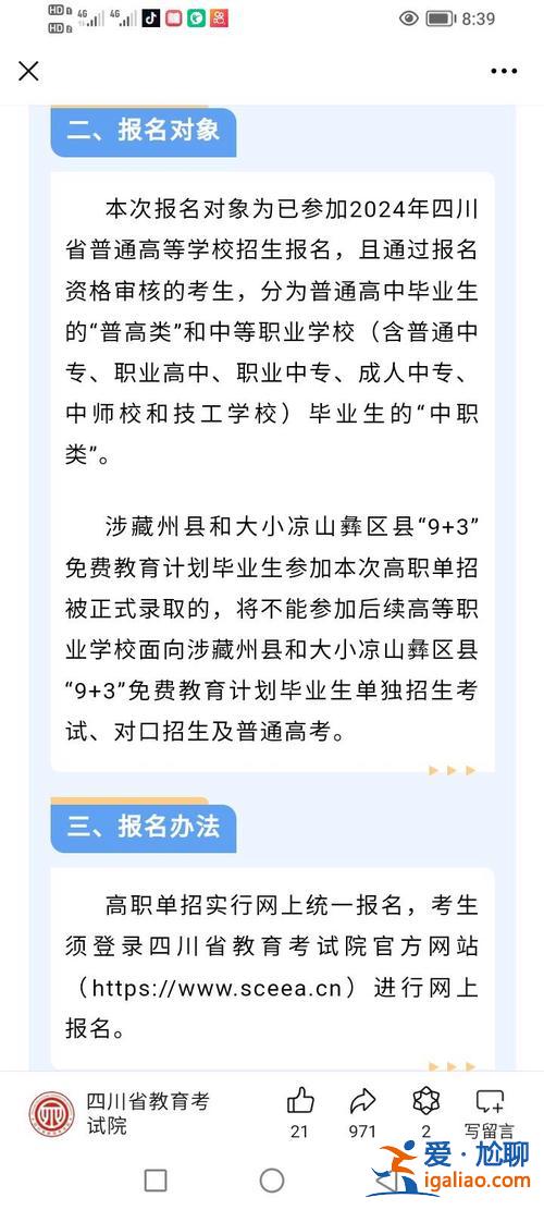 对口升学2021年(甘肃省对口升学2024)？
