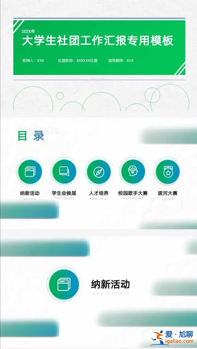 提升学生社团 大学生入什么社团才会加学分？