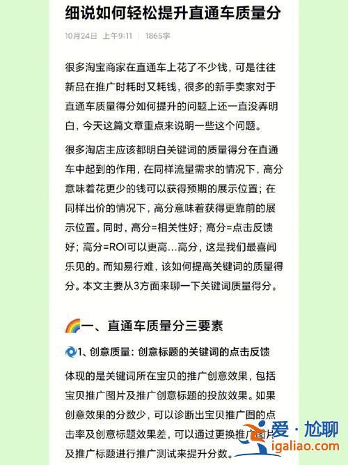 北京直通车升学率，北京同仁堂直通车五最原则？