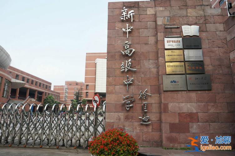 沪新中学大学升学率，新中中学在上海什么水平？