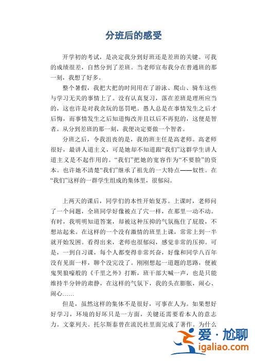 升学分班文？六年级升初中，分班考试，语文有作文吗？