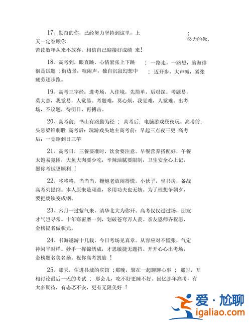 与升学的词(形容考试升学的四字成语有哪些)？