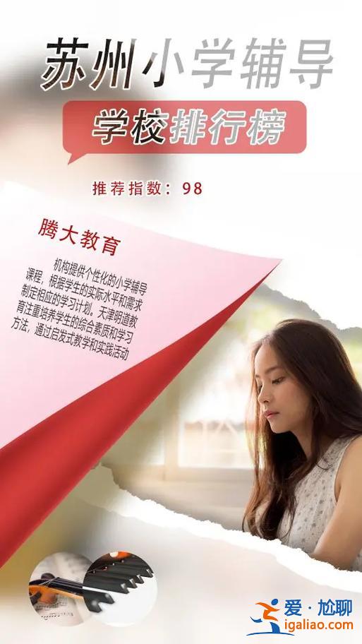 小学数学辅导升学率怎样？千圣辅导学校怎么样？