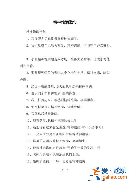精明能干造句高考升学网？精明能干怎样造句？