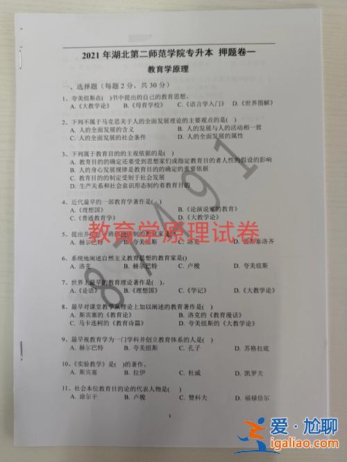 专升本学前教育学试题？学前教育专升本考什么？