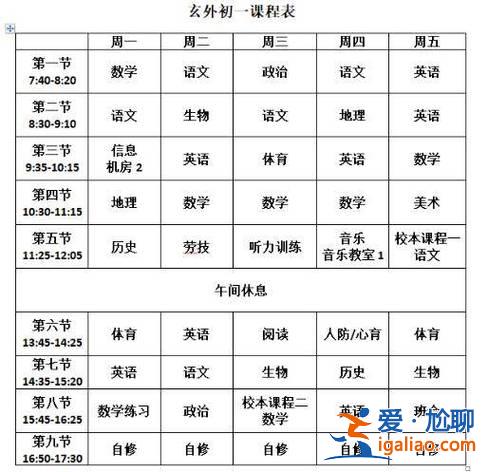 山东升学通，升学通小升初查成绩是真的吗？