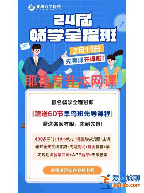 郑州耶鲁专升本多少钱 郑州耶鲁专升本培训怎么样啊？