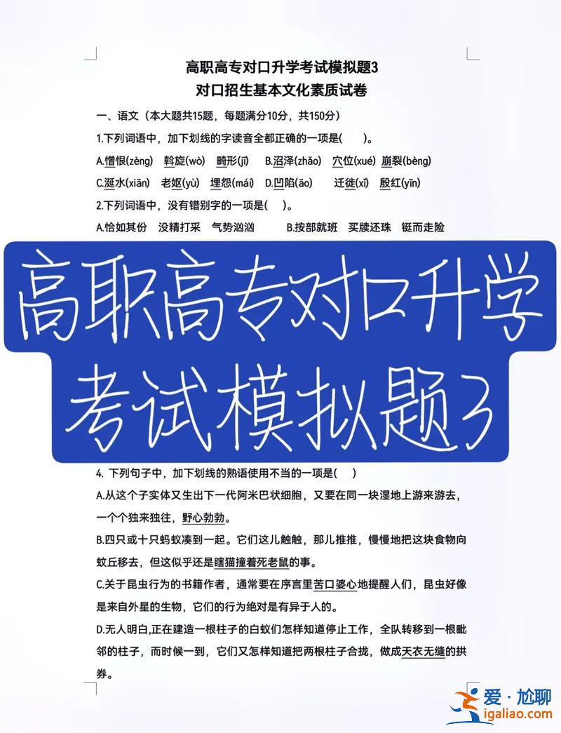 原来升学考试 什么是升学考试？