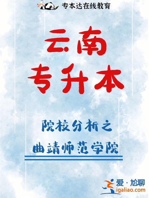 云南专升本论坛贴吧，云南专升本好升上去吗？