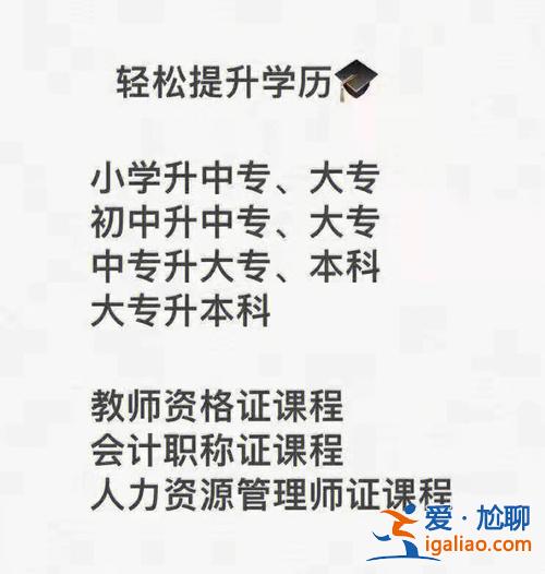 东莞市成人高考专升本(东莞圆梦计划学历提升的条件)？