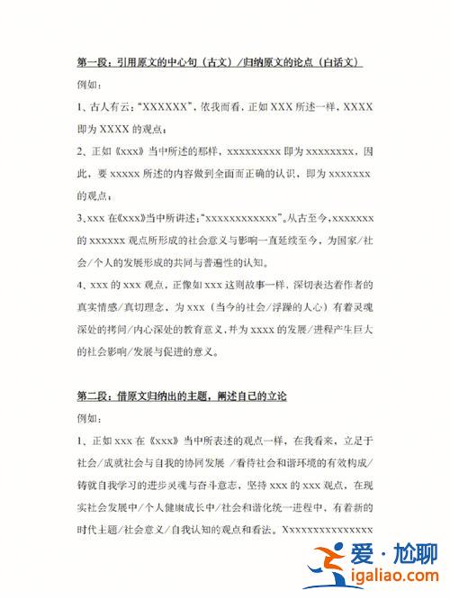 陕西专升本议论文范文 专升本考试大学语文怎么学？