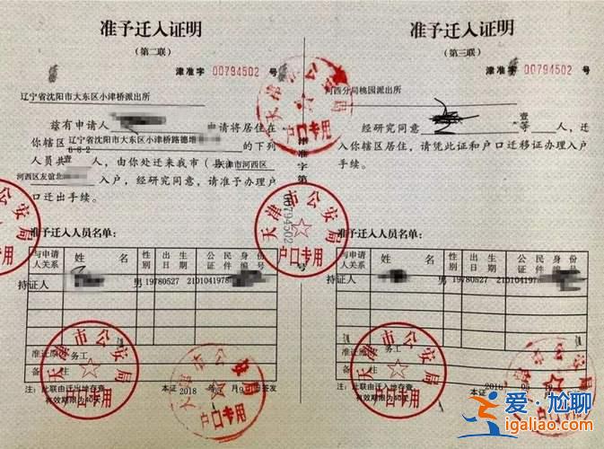 小孩升学迁户口要什么手续(户口迁到大学需要哪些手续)？