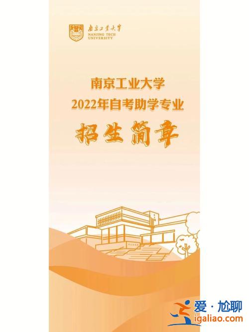 南京大学专升本报名(南京工业大学专接本怎么报名)？