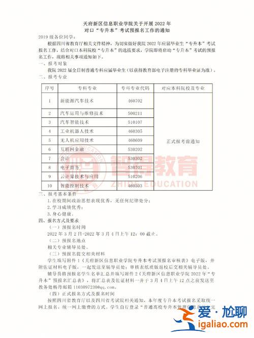 铁路职工专升本意义？南京铁路职业学院专升本有意义吗？