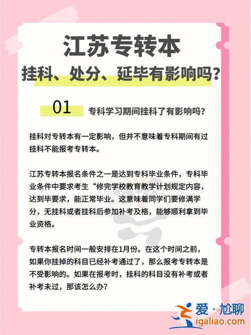 学校哪些处分影响升学考试？初高中得了处分有影响吗？