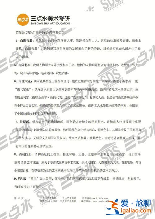 中外工艺考研升学率如何 中外工艺美术史名词解释？