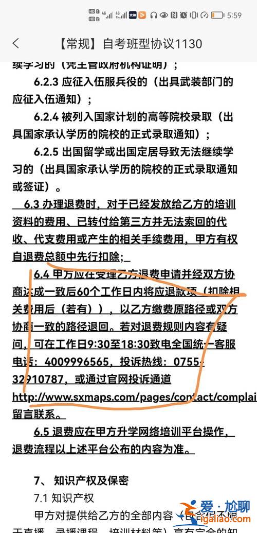 升学教育费，升学学费什么意思？