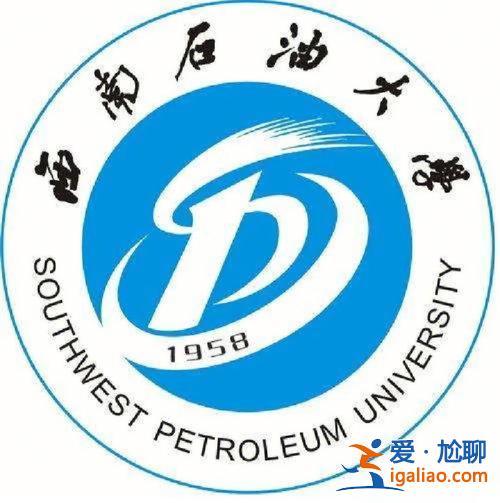 西南石油大学专升本吧，西南石油大学专升本？