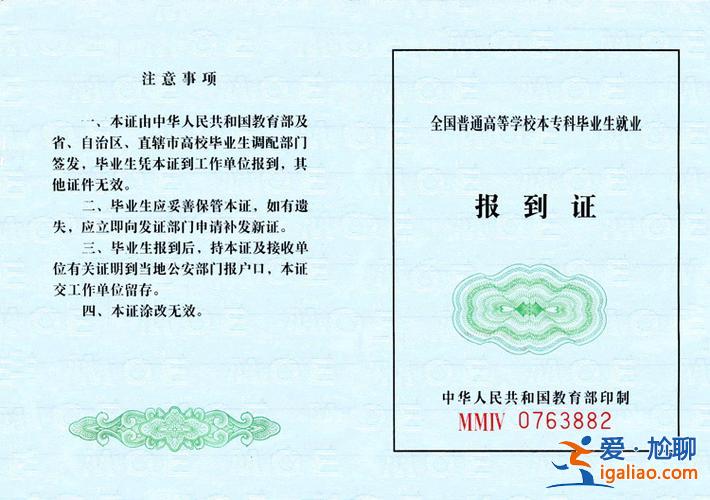 升学派遣费，升学要派遣证吗？