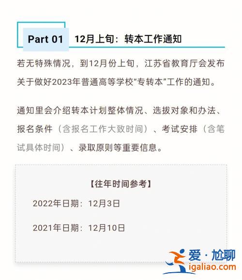 专升本怎么查是否被录取？怎么查转本后被哪个学校录取？