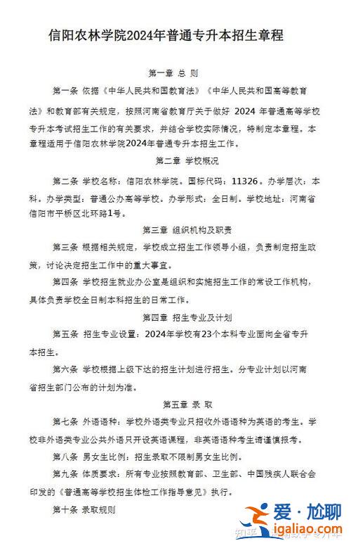 河南省护理专业专升本？2024年河南护理专升本会扩招吗？