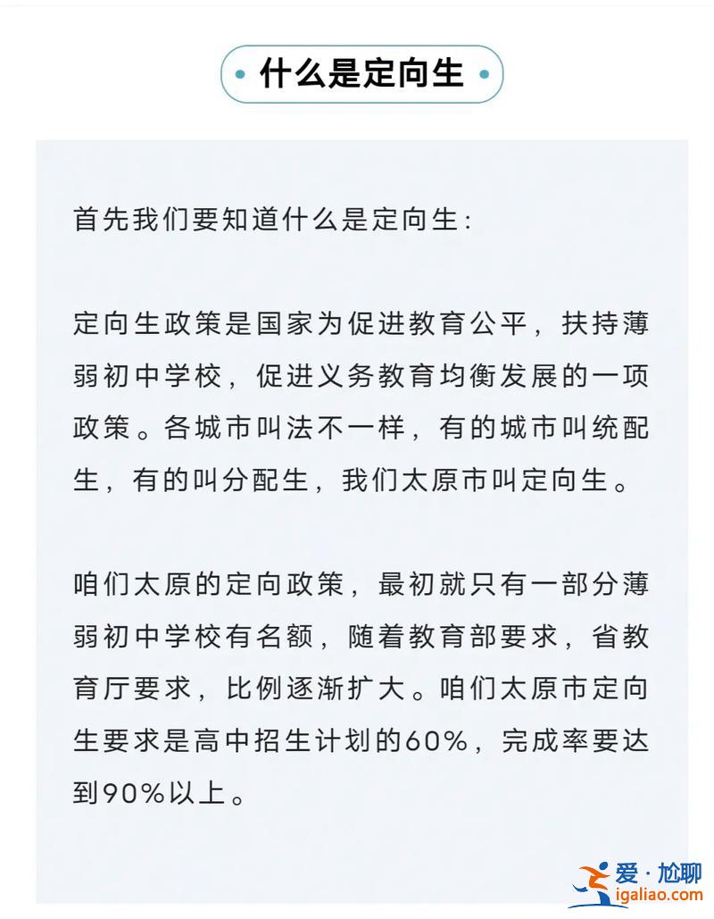 太原东城中考升学率(太原服装城东城好还是西城好)？