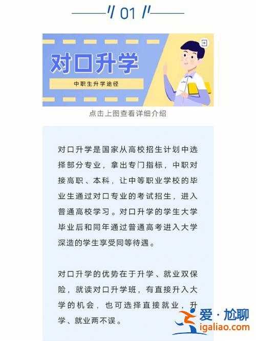 农民进城怎么提升学历(中专生如何提升学历)？