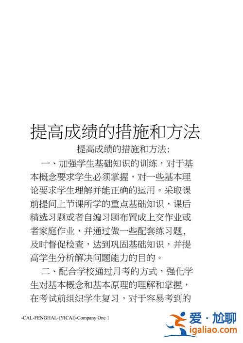 如何稳定提升学生成绩(怎样提高中学生的学习成绩)？