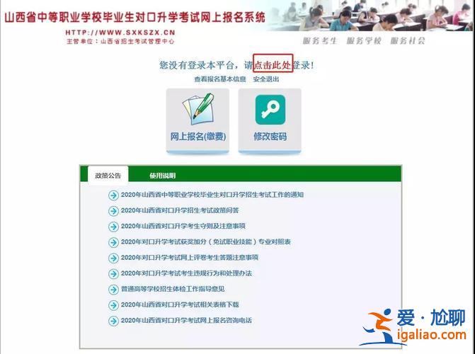 升学网学生端？高考升学网怎么用？