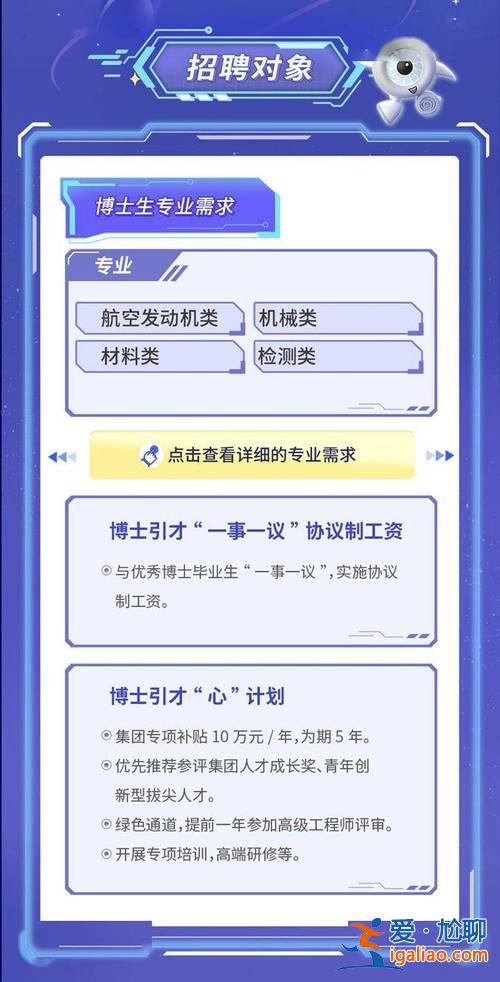 提升学历离职(中国航发大专学历辞职的能去哪儿)？