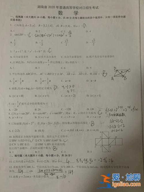 湖南省对口升学物理试卷？湖南物理类474分能上什么大学？