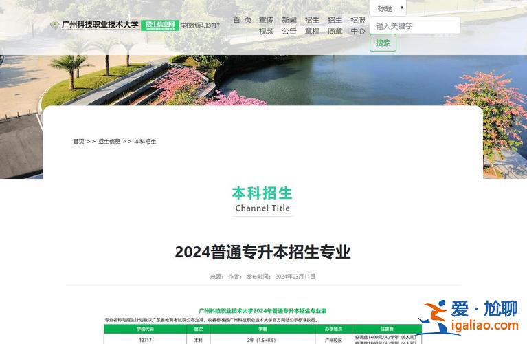 广州大学有没有专升本，广州大学的专科能否专升本？